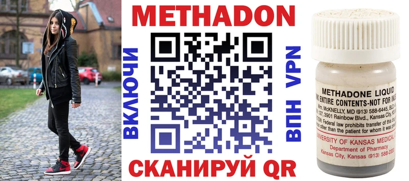 Метадон VHQ  Ковдор 